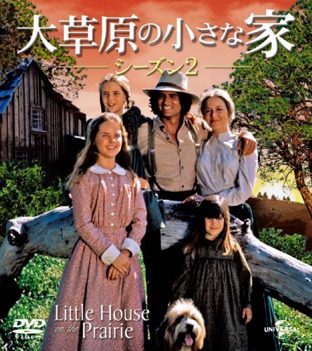 大草原の小さな家シーズン 2 バリューパック [DVD](中古品)　(shin_画像1