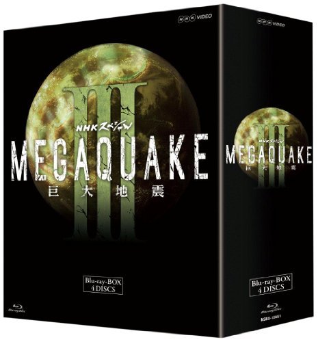 NHKスペシャル MEGAQUAKE III 巨大地震ブルーレイBOX [Blu-ray](中古 未使用品)　(shin