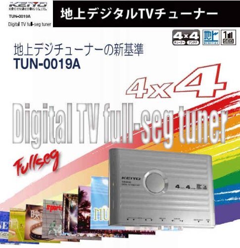 ケイヨウ(KEIYO)地上デジタルTVチューナー 4X4フルセグ TUN-0019A(中古品)　(shin_画像1