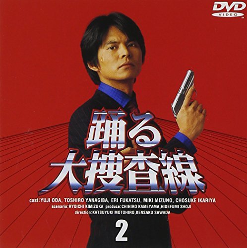 踊る大捜査線(2) [DVD](中古品)　(shin_画像1