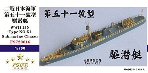1/700 第五十一号型駆潜艇(中古 未使用品)　(shin