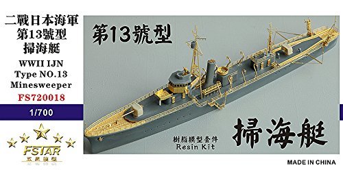 1/700 日本海軍 第十三号型掃海艇(中古 未使用品)　(shin