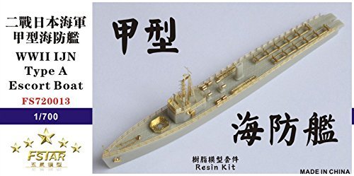1/700 日本海軍海防艇 第一号型(中古 未使用品)　(shin