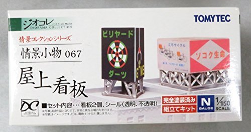 トミーテック ジオコレ 情景コレクション 情景小物067 屋上看板 ジオラマ用品(中古 未使用品)　(shin_画像1