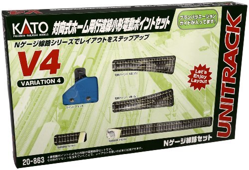 KATO Nゲージ V4 対向式ホーム用行違線電動ポイントセット 20-863 鉄道模型 レールセット　(shin