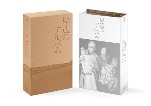 岸辺のアルバム DVD-BOX(中古 未使用品)　(shin_画像1