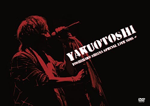 YAKUOTOSHI [DVD](中古 未使用品)　(shin