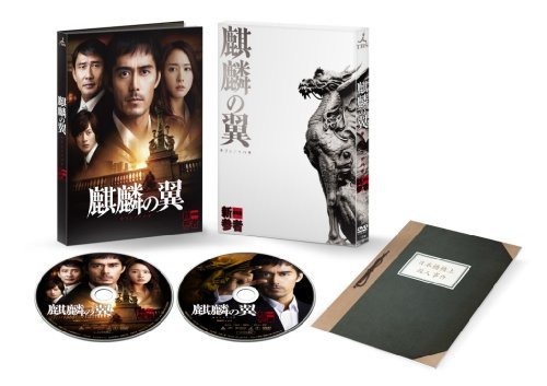 麒麟の翼~劇場版・新参者~ 豪華版(2枚組) [DVD](中古品)　(shin_画像1