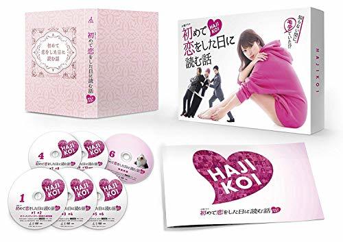 初めて恋をした日に読む話 DVD-BOX(中古品)　(shin_画像1