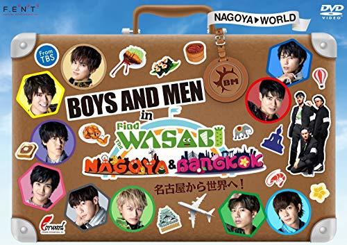 BOYS AND MEN in Find the WASABI:NAGOYA & BANGKOK~名古屋から世界へ! [DVD](中古品)　(shin_画像1