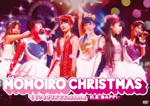 ももいろクリスマス in 日本青年館~脱皮:DAPPI~ [DVD](中古品)　(shin_画像1