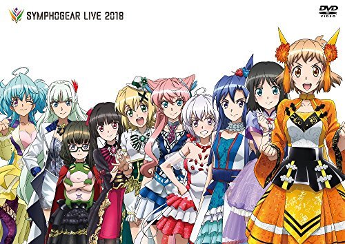 シンフォギアライブ 2018 [DVD](中古品) (shin