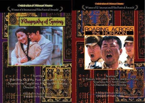 Roaring Across the Horizon / Rhapsody of Spring [DVD](中古品)　(shin_画像1