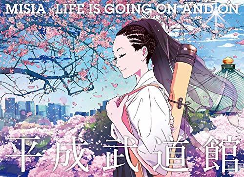 MISIA 平成武道館 LIFE IS GOING ON AND ON [DVD](中古品)　(shin_画像1