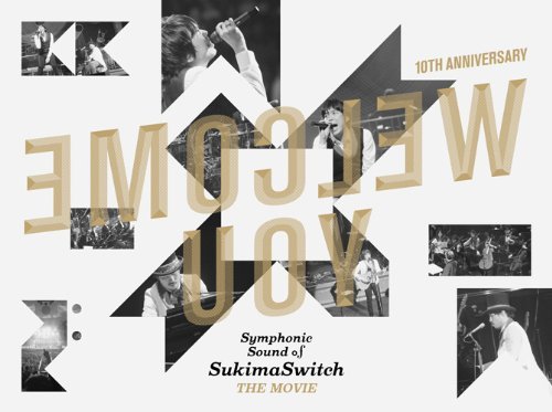 スキマスイッチ 10th Anniversary “Symphonic Sound of SukimaSwitch” THE MOVIE(初回生産限定盤) [DVD](中古品)　(shin