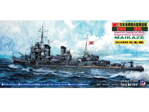 ピットロード 1/700 日本海軍 駆逐艦 舞風 フルハル SPW09 限定品(未使用品)　(shin_画像1