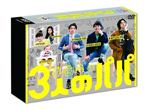 3人のパパ DVD-BOX(中古 未使用品)　(shin_画像1