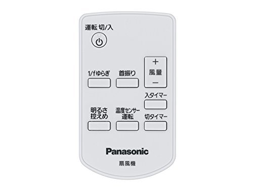 【ゆうパケット対応品】 パナソニック Panasonic 扇風機 リモコン FFE2810248(中古 未使用品)　(shin_画像1
