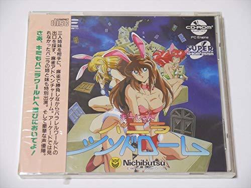 バニラシンドローム 【PCエンジン】(中古品)　(shin_画像1