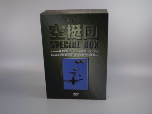 陸上自衛隊 空挺団SpecialBOX [DVD](中古品)　(shin_画像1