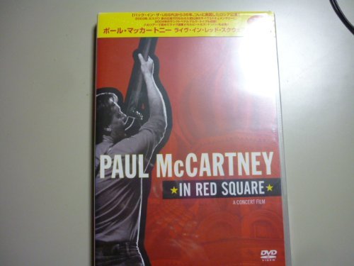 ライヴ・イン・レッド・スクウェア [DVD](中古品)　(shin_画像1