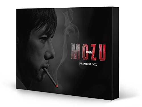 劇場版MOZU プレミアム DVD BOX(中古 未使用品)　(shin_画像1