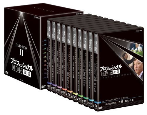 プロフェッショナル 仕事の流儀 第II期 DVD-BOX(中古品)　(shin_画像1