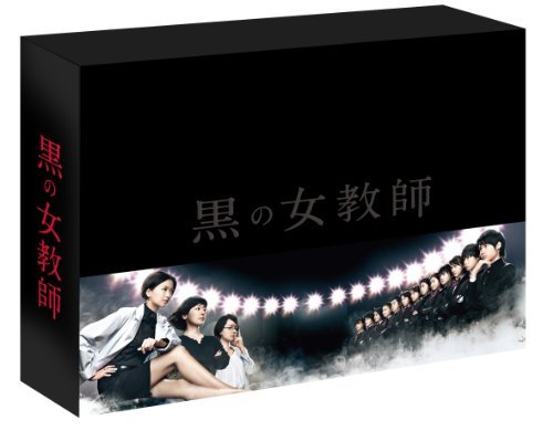 黒の女教師 DVD-BOX(中古品)　(shin_画像1