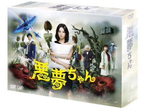 悪夢ちゃん DVD-BOX(中古品)　(shin_画像1