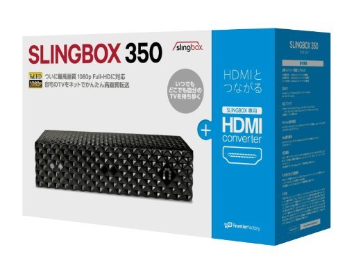 Sling Media SLINGBOX 350 HDMIセットSMSBX1H121(中古 未使用品)　(shin