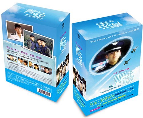 リュ・シウォン主演青空DVD-BOX(中古 未使用品)　(shin