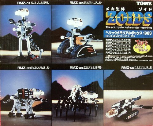 ZOIDS/メカ生体ゾイド　ヘリックメモリアルボックス　1983(中古 未使用品)　(shin_画像1