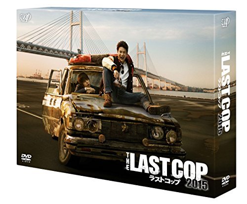 THE LAST COP/ラストコップ2015 DVD BOX(中古 未使用品)　(shin_画像1