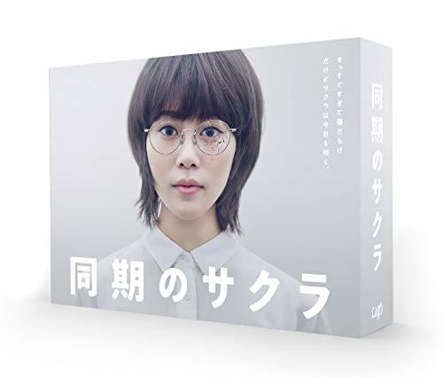 絶妙なデザイン 同期のサクラ[DVD-BOX](中古 未使用品)　(shin その他