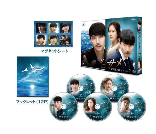 サメ ~愛の黙示録~ DVD-SET2　(shin_画像1