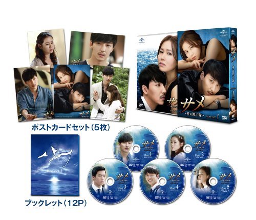 サメ ~愛の黙示録~ DVD-SET1(中古品)　(shin_画像1