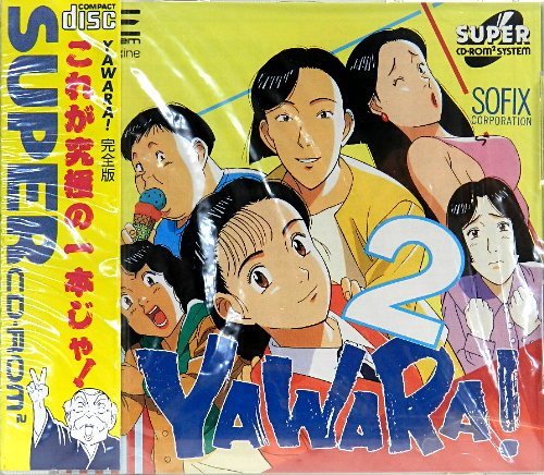 YAWARA!2 【PCエンジン】(中古品)　(shin_画像1