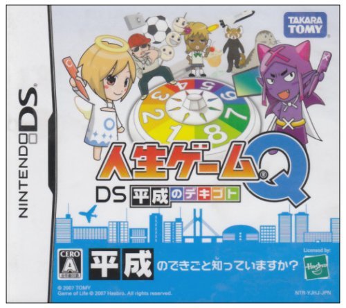 人生ゲームQ DS 平成のデキゴト(中古 未使用品)　(shin_画像1