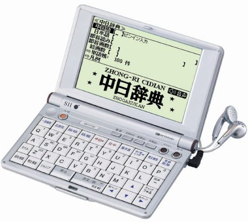 SEIKO IC DICTIONARY SR-V7130 (14 contents, no. 2 foreign language model, Chinese, sound correspondence )( used unused goods ) (shin