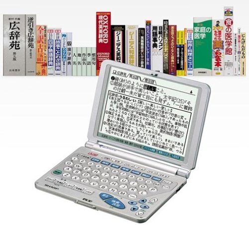 シャープ 電子辞書ＰＷ-9800（ビジネス・生活・学習/25コンテンツ　5.4大画面液晶）(中古品)　(shin_画像1