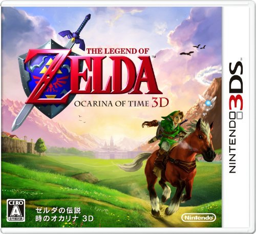 ゼルダの伝説 時のオカリナ 3D - 3DS(中古品)　(shin_画像1