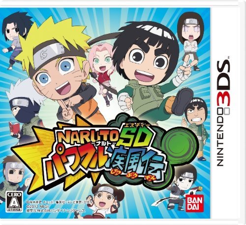 NARUTO―ナルト―SD パワフル疾風伝 - 3DS(中古品)　(shin_画像1