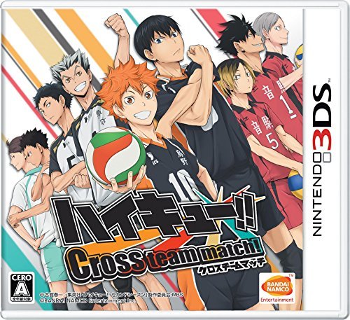 ハイキュー!! Cross team match! - 3DS(中古品)　(shin_画像1