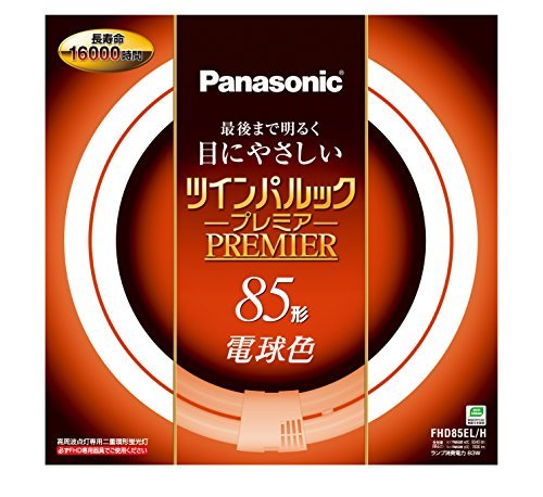 【新品】 パナソニック 二重環形蛍光灯(FHD) ツインパルックプレミア 85形 GU10q口金 電球色 FHD85ELH　(shin_画像1