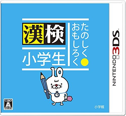 たのしく・おもしろく 漢検小学生 - 3DS(未使用品)　(shin_画像1