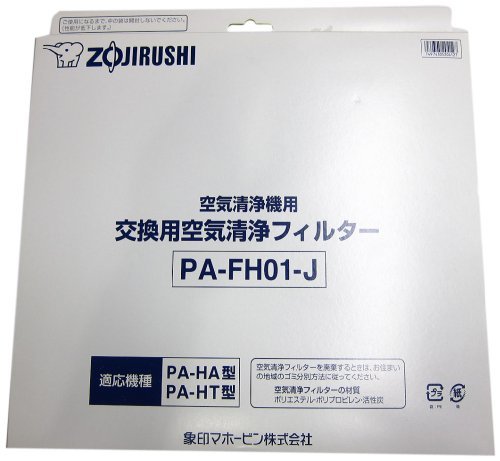 象印 空気清浄機用交換フィルターセット PA-FH01-J(中古品)　(shin