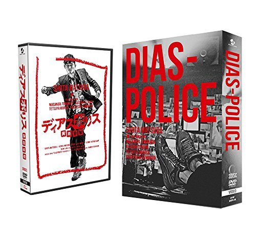 「ディアスポリス -異邦警察-」 DVD-BOX(中古 未使用品)　(shin_画像1