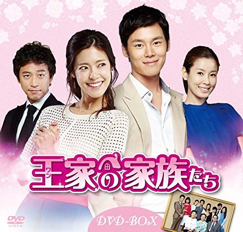 王(ワン)家の家族たち DVD-BOX(25枚組)(中古品)　(shin