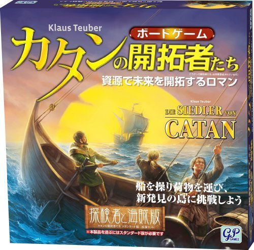 カタンの開拓者たち 探検者と海賊版 (拡張版/Die Siedler von Catan: Entdecker und Pirat(中古品)　(shin_画像1