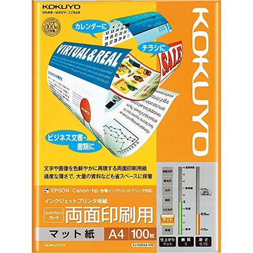 コクヨ コピー用紙 A4 紙厚0.15mm 100枚 インクジェットプリンタ用紙 両面印刷用 KJ-M26A4-100(中古品)　(shin_画像1